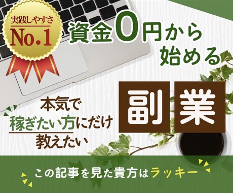 資金0円から初心者でもできる副業を方法を教えます スマホ音痴の私でも出来た方法を教えちゃいます！！ イメージ1