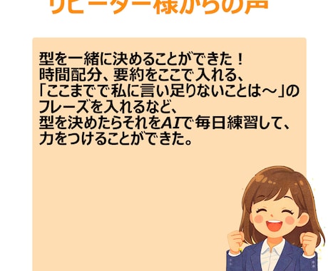 3回パック★キャリコン試験の実技試験対策やります 500円お得☆苦手な個所に応じて内容をカスタマイズします イメージ2