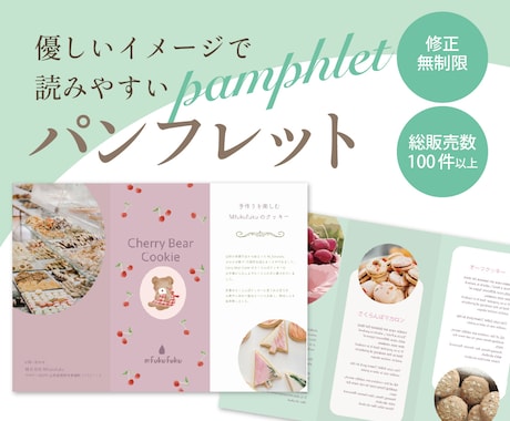 ナチュラルで温かみのあるパンフ作成します 大人の女性に響くリーフレット作成します イメージ1