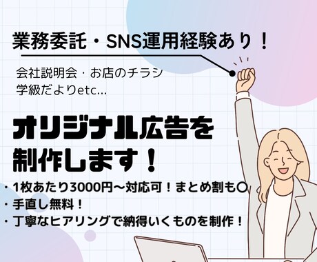 どんな業界でもok!チラシや広告を制作します 商用利用可◎ライブのフライヤーもok!※データでの納品です イメージ1