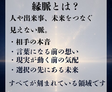 彼の本音とこの恋の結末｜縁脈から現実の流れを視ます 音信不通・片思い・復縁・不倫の未来を現実ベースで読み解きます イメージ2