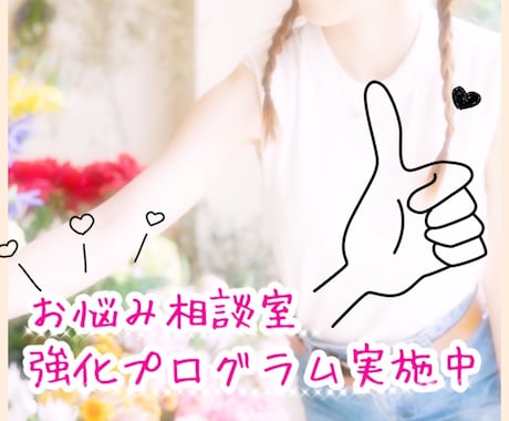 誰にも言えない悩み。1週間で解消します HSP、ADHD、生きづらさ、愚痴、何でも聞かせて下さい♡ イメージ1