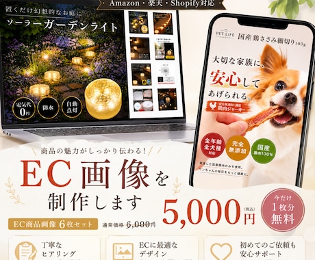 初依頼も安心◎EC用画像を制作します Amazon・楽天対応。安心のやり取りで丁寧に イメージ1