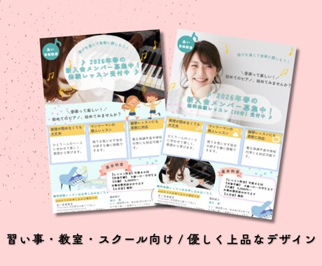 想いが伝わるA4チラシ・フライヤー作成します 【原稿おまかせOK】修正無制限で理想のチラシに仕上げます！ イメージ2
