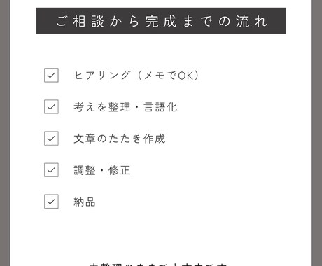 専門知識不要｜AIで文章作成や考えの整理をします 何を書けばいいか分からない状態からでも大丈夫です イメージ2