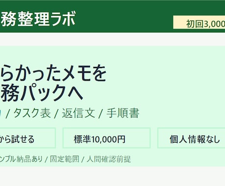 AI作業ログを再開用に整理します 手順書と再開チェックリストまで整えます イメージ1