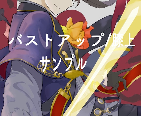 SNSアイコン用/配信用キャラクター等描きます イメージ1