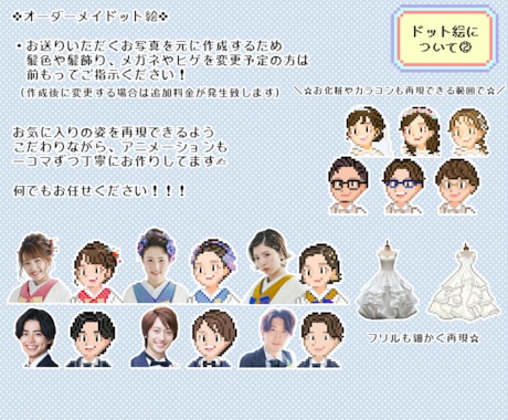 ゲーム風③結婚式プロフィールムービー作ります 唯一無二の物語✜お二人の可愛いオーダーメイドット絵で演出 イメージ2