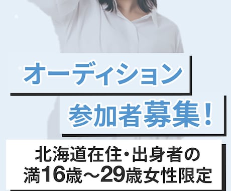 瞬時に伝わる！効果的なSNS広告バナーを作ります SNSマーケティングに必要な広告バナーをプロが格安で作ります イメージ2