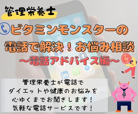 管理栄養士♂がダイエットや食事・運動の相談のります 気軽な気持ちで専門家のアドバイスが聞きたいあなたへ♪ イメージ1