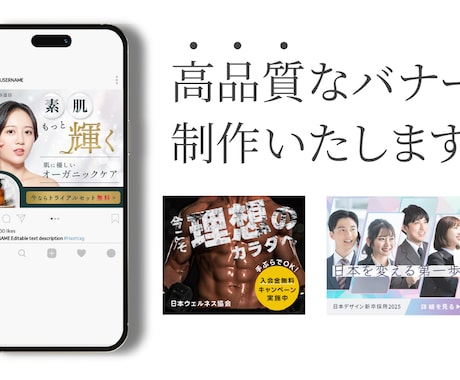 高品質なWEB画像　格安で制作いたします ※先着３名様限定※バナー格安で制作いたします。 イメージ1