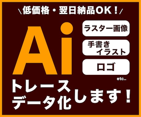 画像や手書きイラストを綺麗にデータ化します 迅速・丁寧・親切に対応させていただきます！ イメージ1