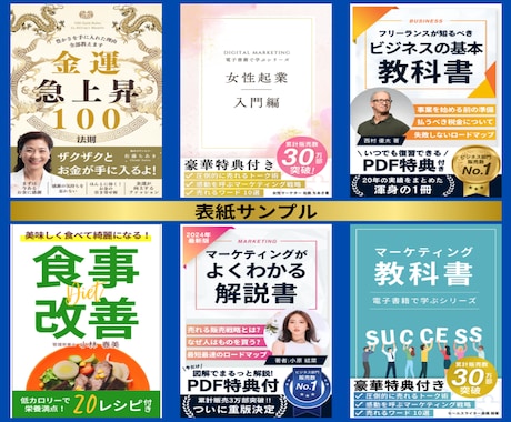 電子書籍(Kindleなど)表紙デザイン制作します 購入者様には電子書籍モック1枚プレゼント✨【修正無制限】 イメージ2