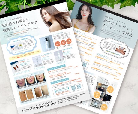 プロ編集者が構成から考える「伝わるチラシ」作ります 文章が苦手でも大丈夫！ 内容整理からサポートします イメージ2