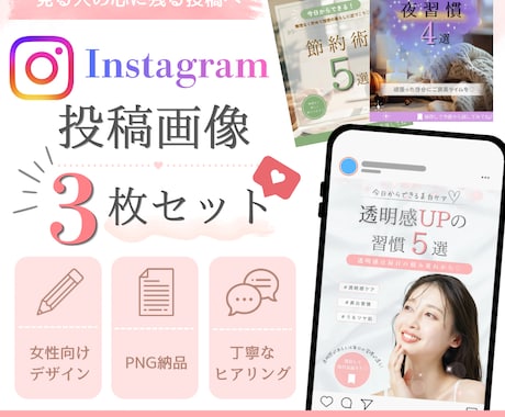 世界観伝わるInstagram投稿画像を作成します イメージ1