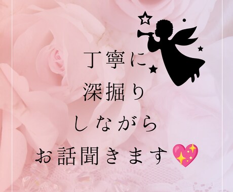 心がもやもやする方のお話聞きます ひとつずつ紐解いて気持ちを楽にしていきましょう♡ イメージ1