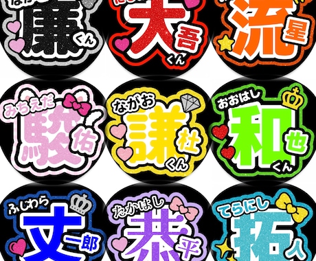 ライブや推し活に！目立つうちわ文字をお作りします 推し活で使える目立つうちわ文字をオーダーメイドで作成します イメージ1