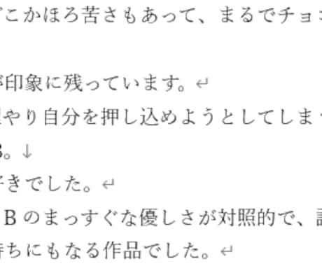 世界観と感情を丁寧に描写した感想をお届けします あなたの最初のファンから感想をお届けします！ イメージ1