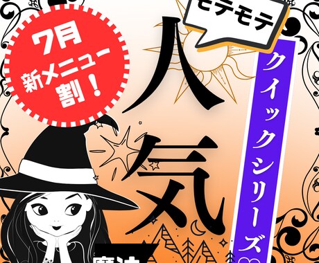7月新メニュー割！クイック＆シンプル人気♡集めます 華やかオーラ噴出。ピンポイントでスポットライトを集めます。 イメージ1