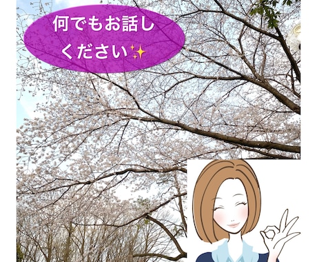 転職相談のります 転職活動での悩みありませんか？お話聞きます イメージ1