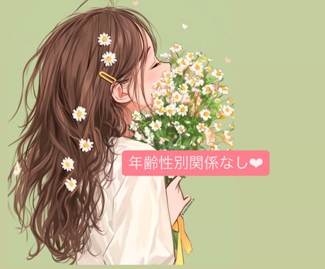 LINE感覚❁﻿友達みたいにゆるくお話します 恋愛・愚痴・他愛の無い話・仕事・趣味どんな話でもOK‪‪❤︎ イメージ2