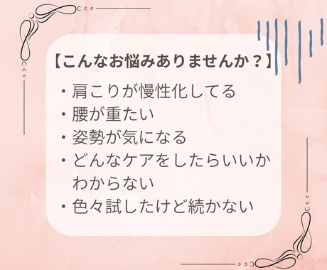 あなた【専用の肩こりケア動画】お作りいたします 現役の身体のプロのアドバイスが気軽に受けられる！ イメージ2