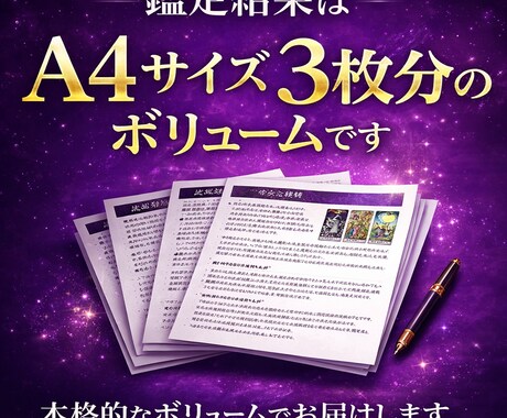 三件までOK！あなたのお悩み解決へと導きます 島根の現役占い師が手相とタロットを使用して鑑定します イメージ2