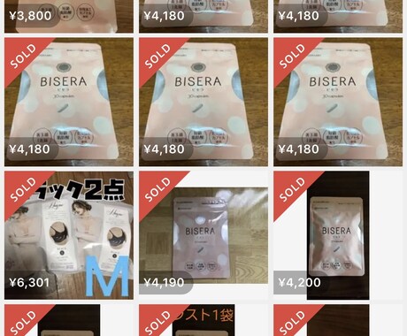 5万円分!初回購入転売リスト差し上げます ご自身でも、購入代行依頼でも! イメージ2