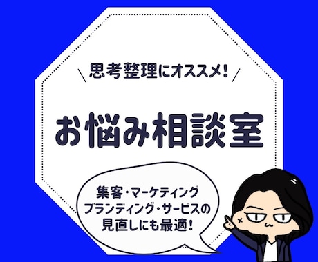 ブランディング・集客・起業の相談にのります イメージ1