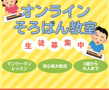 有段講師がそろばんの(体験レッスン)をします そろばんの体験レッスンをご希望の方はこちらから！ イメージ1