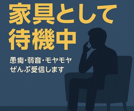 会話中に消える技、持ってます 会話中の存在感、ほぼ観葉植物。 イメージ1