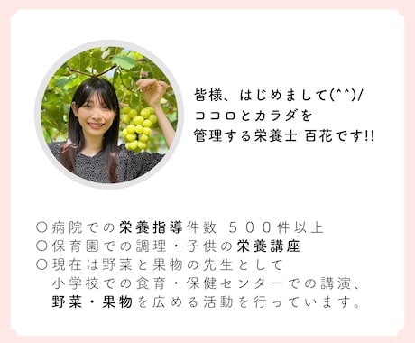 ２週間、食事の内容・バランスのアドバイスをします 食生活を整えて、管理栄養士と痩せよう！ イメージ2