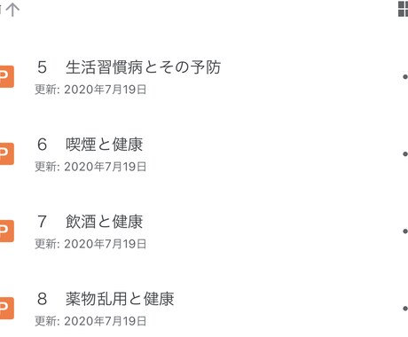 教育実習生の指導案添削やワークシート作成します 皆さんのニーズに合ったレベルで提供します!(^^)! イメージ1
