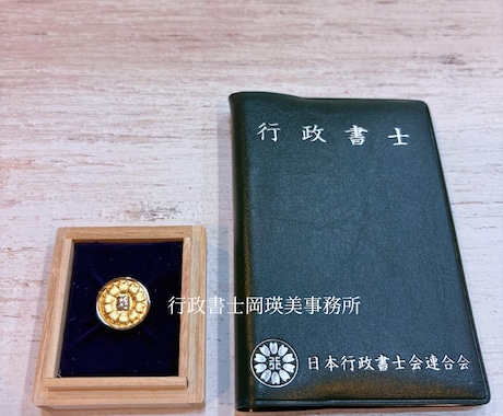 ビジネス書類（契約/業務委託 等）を作成します 個人事業主様を応援！契約書専門の行政書士が作成 イメージ2