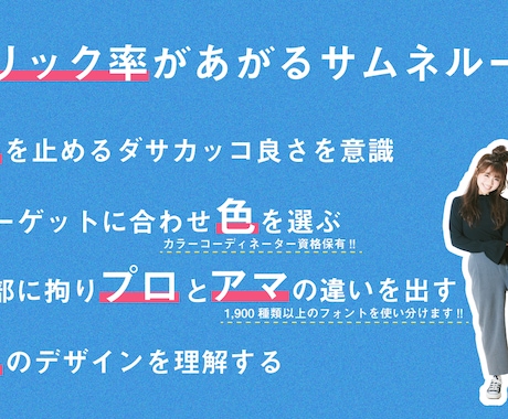 修正回数無制限★納得のサムネイル作成します YouTube再生回数アップを目的に魅せるサムネイル作成！ イメージ2