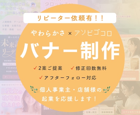 リニューアル中※画像制作します 個人起業向けにやわらかさ×アソビゴコロの制作をお届けします イメージ1