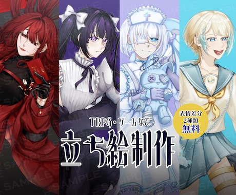 先着2名様1000円OFF！立ち絵を制作致します イメージ1