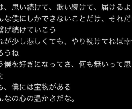 作詞させて頂きます 重めの歌詞や、意味の深い歌詞を書く事が得意です イメージ2