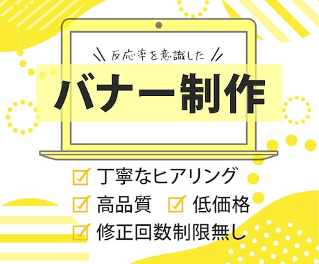 集客に繋がるデザイン制作します 各画像サイズに対応しますのでご相談ください イメージ1