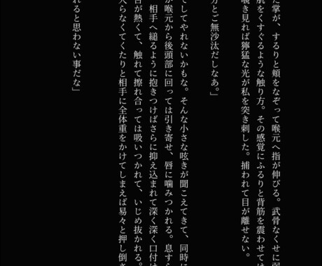 貴方だけの小説書きます こんなお話読みたい！を叶えます イメージ1