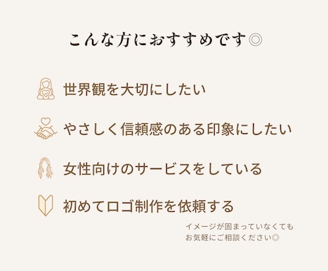 やさしく想いが伝わるロゴをデザインします 教室・サロン・女性向けサービスにおすすめ イメージ2