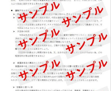 間取り診断・アドバイスで　改善点を把握できます 今のプランで良いかどうか、改善点はどこかを知りたいアナタへ イメージ2