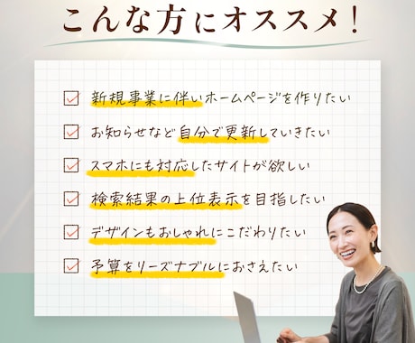 集客できるWordPressホームページ制作します 「リーズナブル」「高品質」初心者の方でも安心！ イメージ2