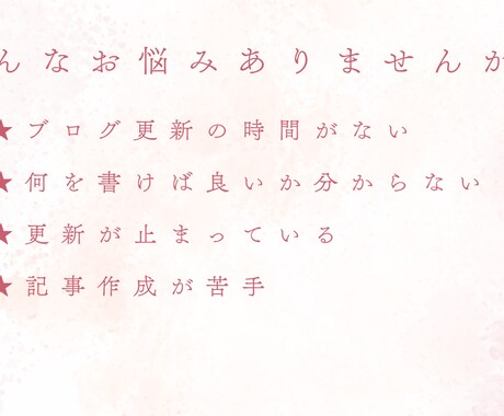 美容サロン向けのブログ記事を作成します 忙しいサロン様のブログ更新をサポート イメージ2