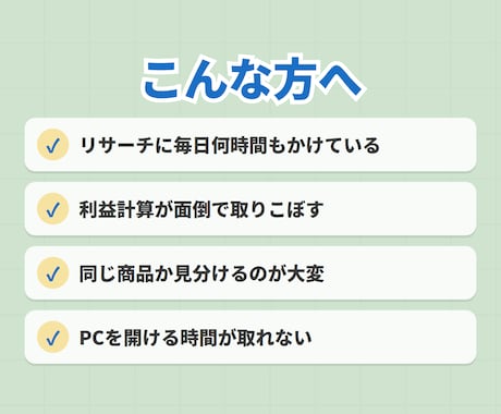 eBayリサーチを全自動化するシステム作ります キーワードを登録するだけ！売れる商品探し利益計算まで全自動 イメージ2