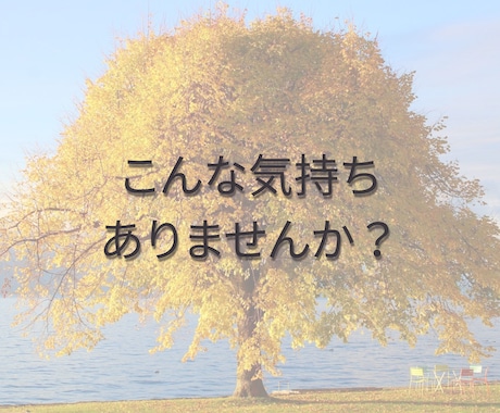 気軽な雑談で孤独な気持ちをやさしく癒します 雑談｜話し相手｜愚痴｜孤独｜寂しさ｜気軽｜おしゃべり｜安心 イメージ2