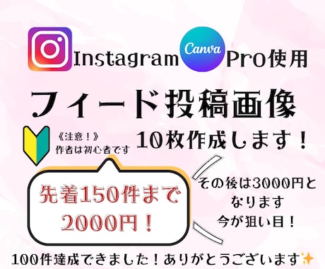 Instagramフィードorリールを作成します 初心者向け/日常用に投稿したい方/CANVAPro使用 イメージ1