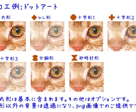 写真やイラスト画像を様々な手法で加工します 画像加工のプロが多数の加工ファイルをまとめて提供します イメージ2