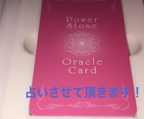 天然石のタロットカードで占います どちらの選択をしたらいいか悩んでる方へ イメージ1