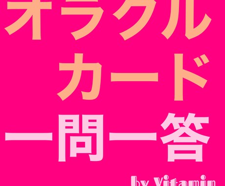 ユーモア辛口◎一問一答！チャット風で占います あげ鑑定なし！(´∀｀)一度お試しあれ！ イメージ2